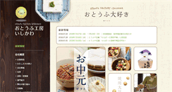Desktop Screenshot of otoufu.co.jp
