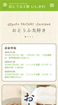 Mobile Screenshot of otoufu.co.jp